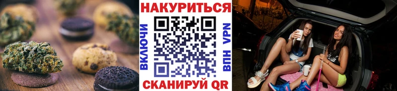 Печенье с ТГК марихуана  Александровск-Сахалинский 
