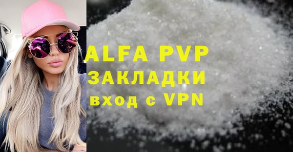 альфа пвп VHQ Абдулино