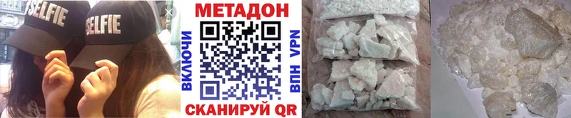 МЕТАДОН methadone  mega рабочий сайт  Александровск-Сахалинский  где можно купить наркотик 